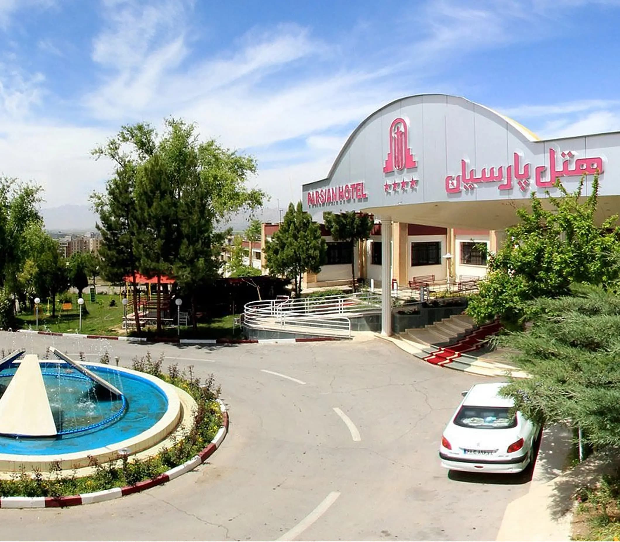 هتل پارسیان شهرکرد
