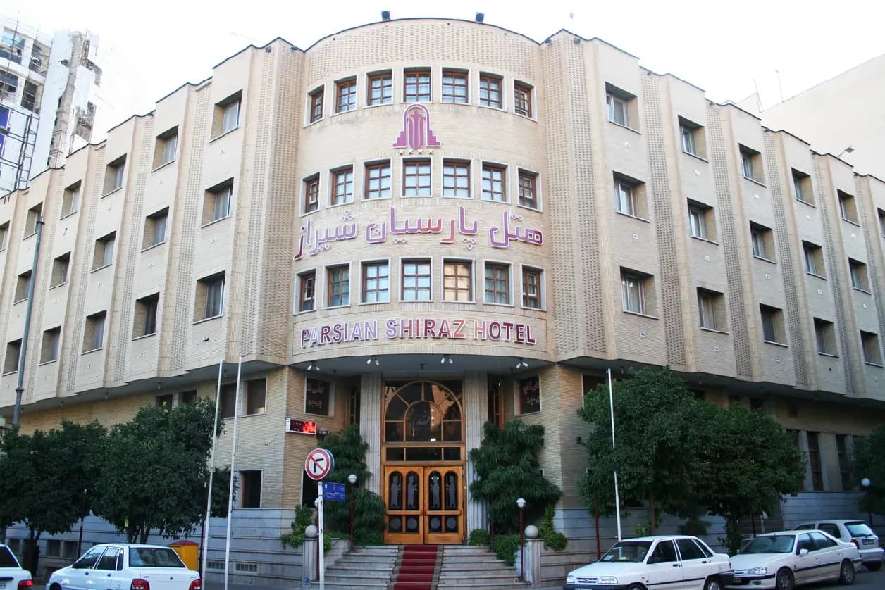هتل پارسیان شیراز